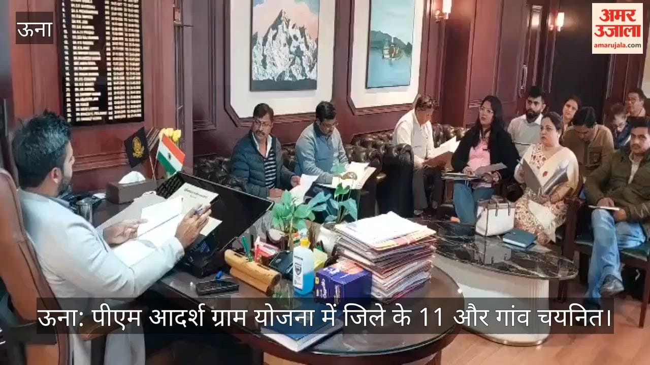 Una: 11 more villages of the district selected under PM Adarsh Gram Yojana