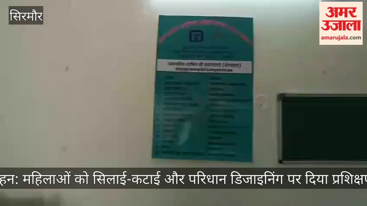 Nahan: Women given training on tailoring and garment designing