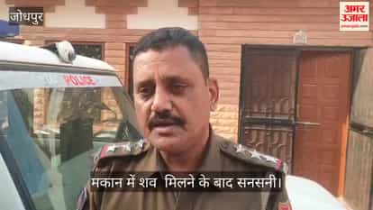 Jodhpur: Cousin hangs himself after killing sister, bodies of both found in a closed house; sensation spreads