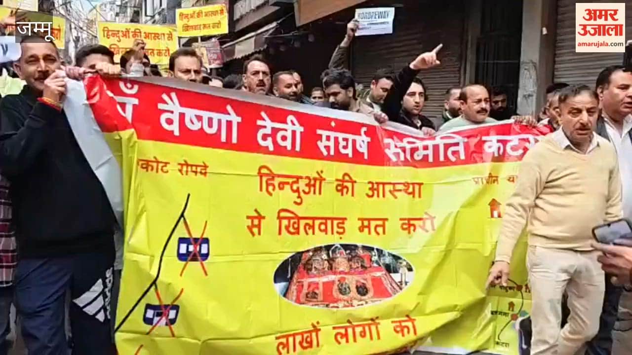 Katra closed on the call of Sangharsh Samiti, protest against ropeway