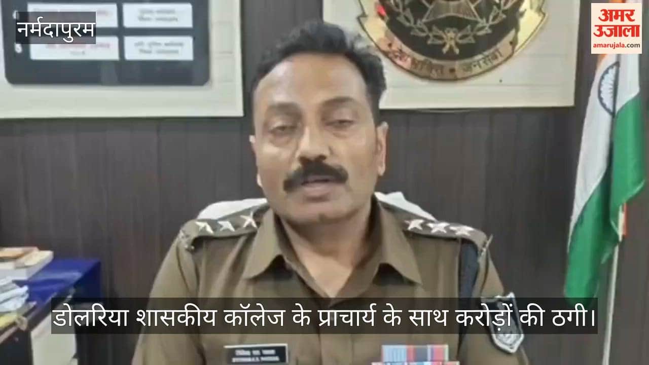 Narmadapuram News: Crores Cheated from Dolariya College Principal, Driver Dupes Him with Treasure Bait