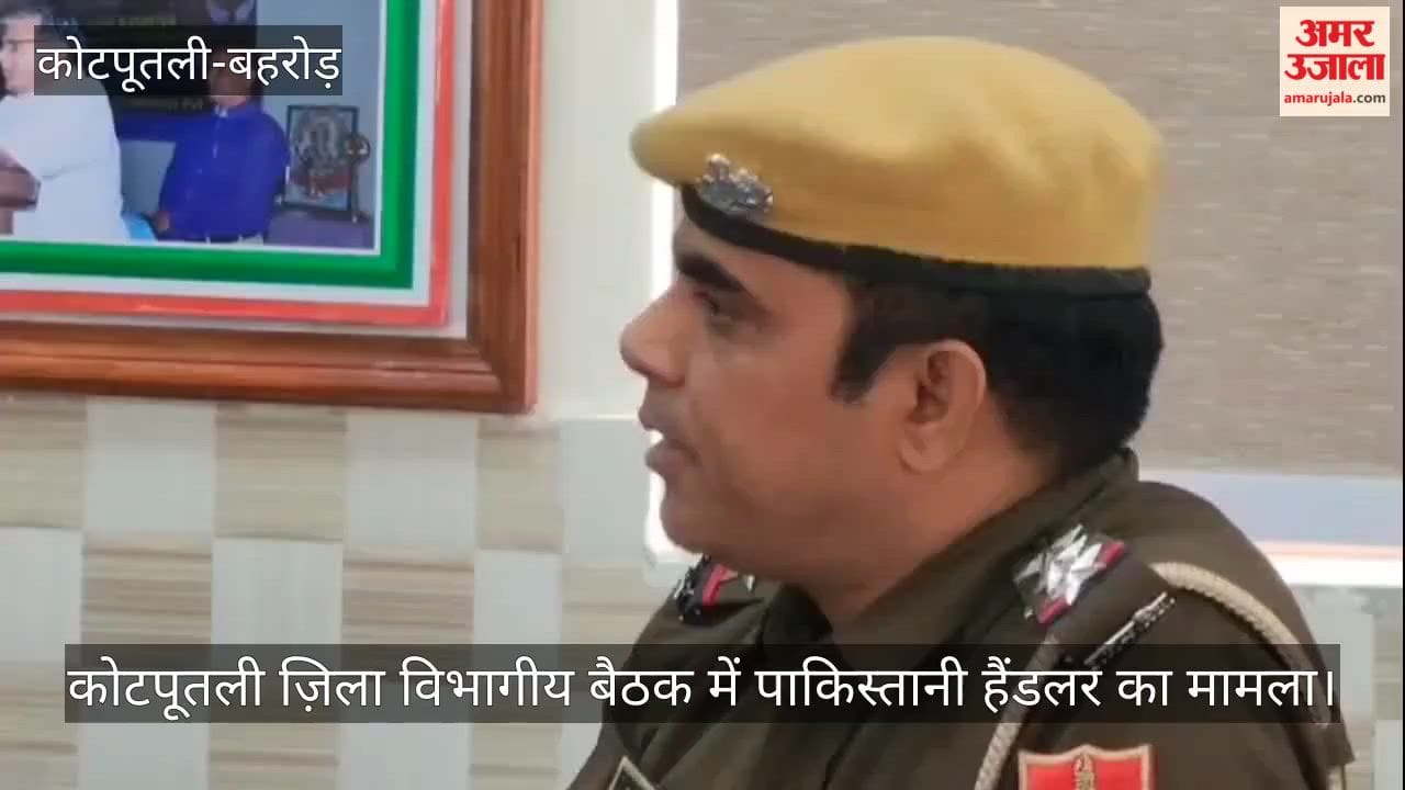 Neemrana Security Meet Shock: Input Reveals Contact With Pakistani Handler During Review Meet
