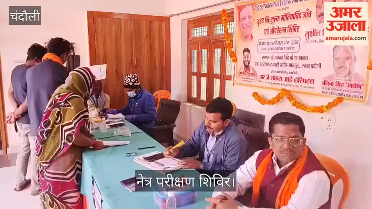 Eye camp on the birthday of Hindu Yuva Vahini Tehsil coordinator, 150 patients examined