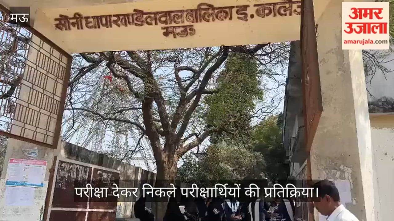girl students said after giving Hindi paper in 10th class examination of UP Board