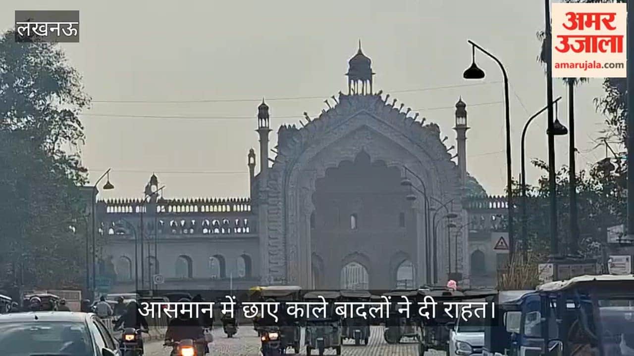 VIDEO: लखनऊ में एक बार फिर बदला मौसम, देर रात हुई बूंदाबांदी