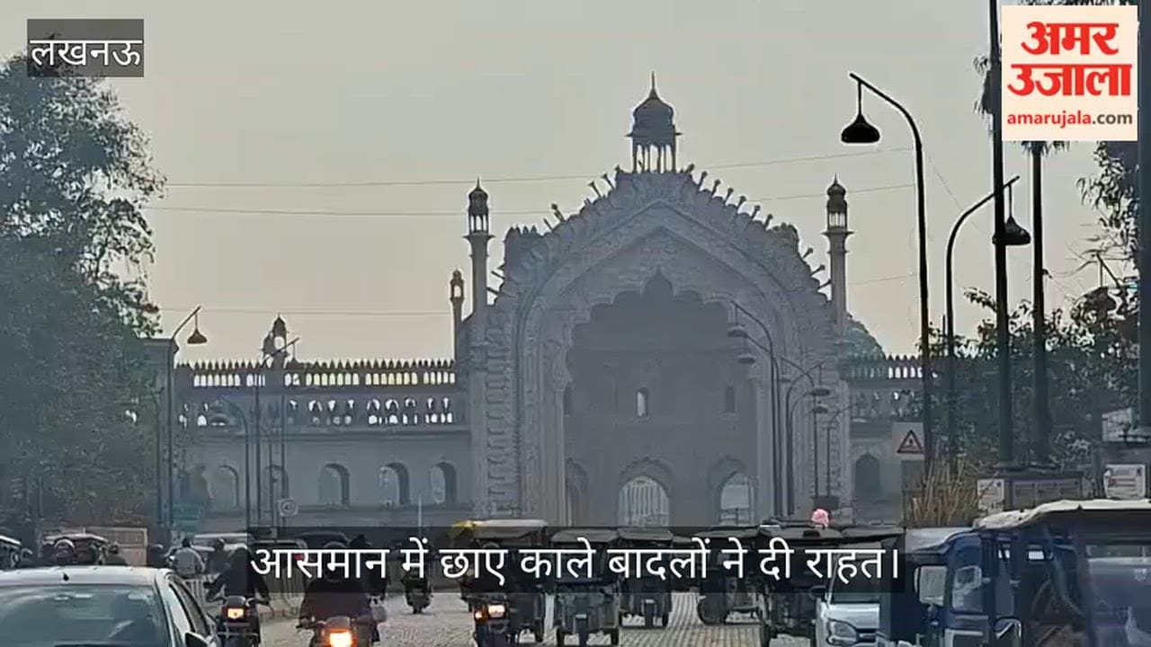 VIDEO: लखनऊ में एक बार फिर बदला मौसम, देर रात हुई बूंदाबांदी