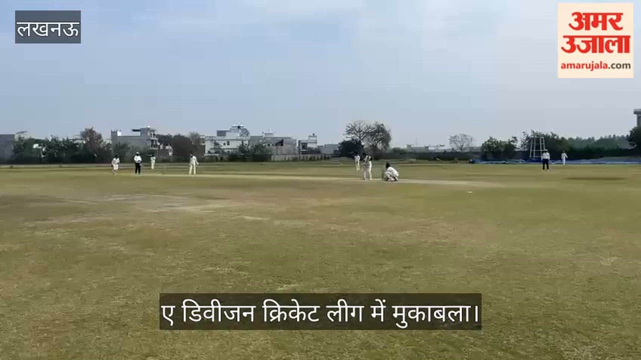 VIDEO: सेठ जयपुरिया स्कूल के स्पोर्ट्स गैलेक्सी क्रिकेट ग्राउंड में आयोजित ए डिवीजन क्रिकेट लीग में मुकाबला