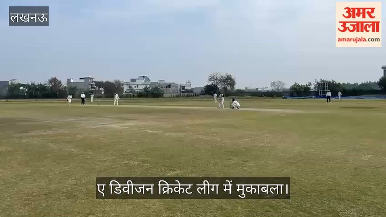 VIDEO: सेठ जयपुरिया स्कूल के स्पोर्ट्स गैलेक्सी क्रिकेट ग्राउंड में आयोजित ए डिवीजन क्रिकेट लीग में मुकाबला