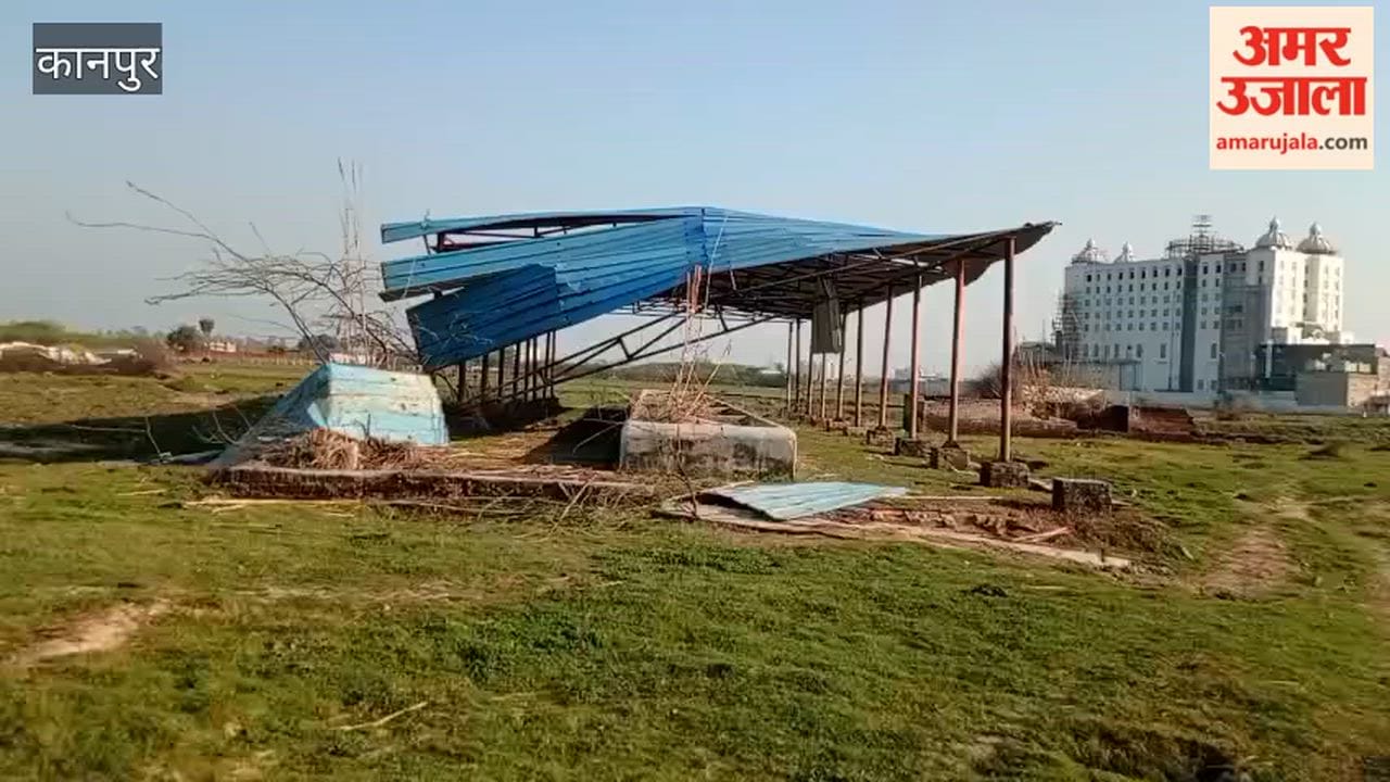 Kanpur: Misuse of government funds, cowshed becomes a joke, tin shed crumbling
