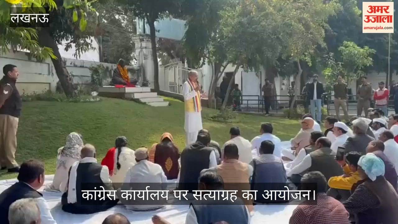 VIDEO: मनरेगा बचाओ संग्राम के दौरान लाठीचार्ज के विरोध में कांग्रेस कार्यालय पर सत्याग्रह का आयोजन