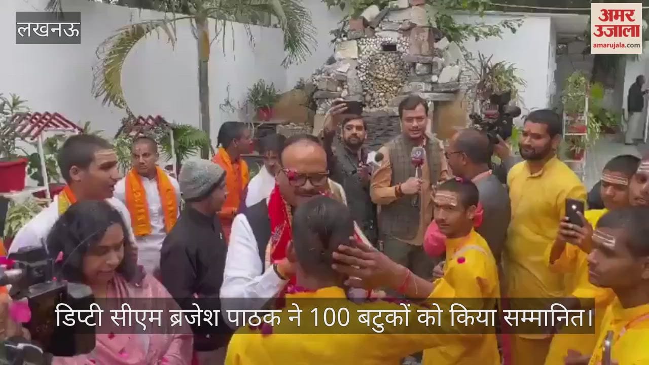 लखनऊ में डिप्टी सीएम ब्रजेश पाठक ने 100 बटुकों को किया सम्मानित