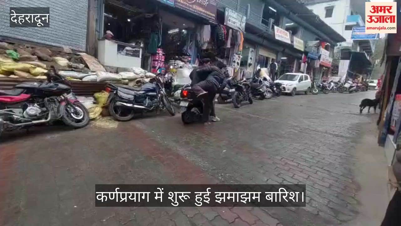 Heavy rain started in Karnaprayag Chamoli Video news
