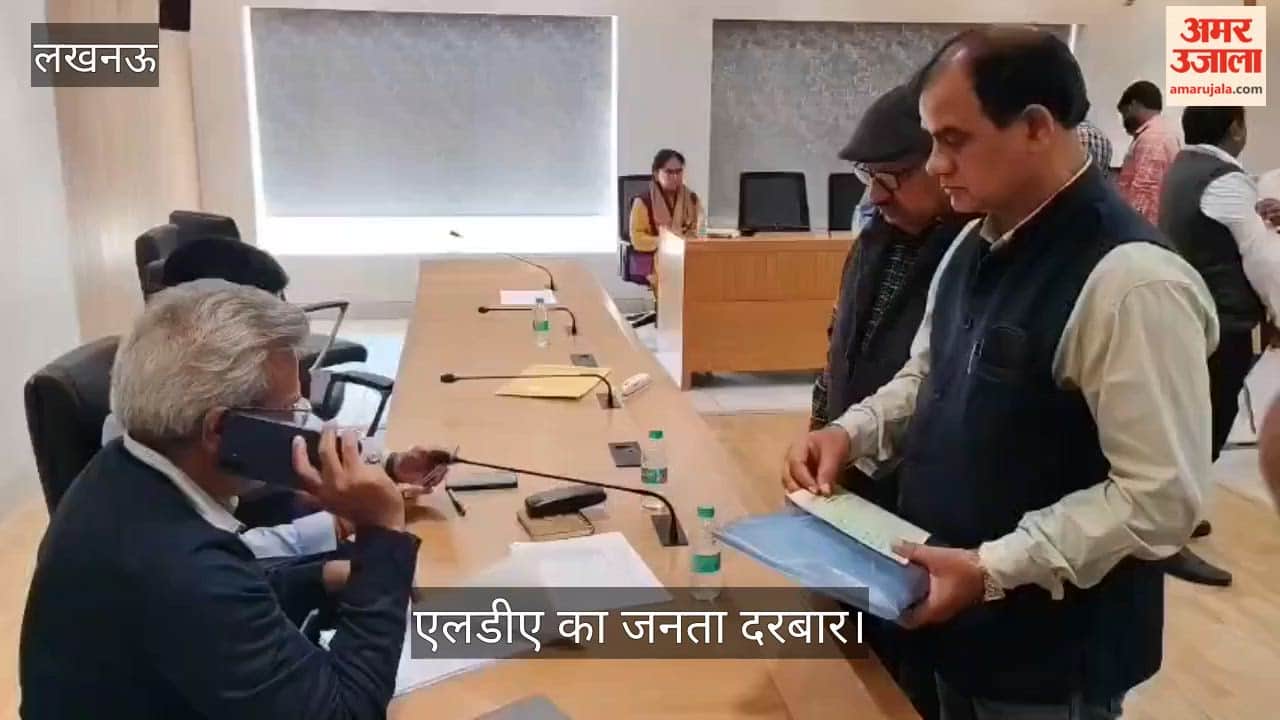 VIDEO:लखनऊ विकास प्राधिकरण में आयोजित जनता अदालत में आए लोगों ने बताई अपनी समस्याएं