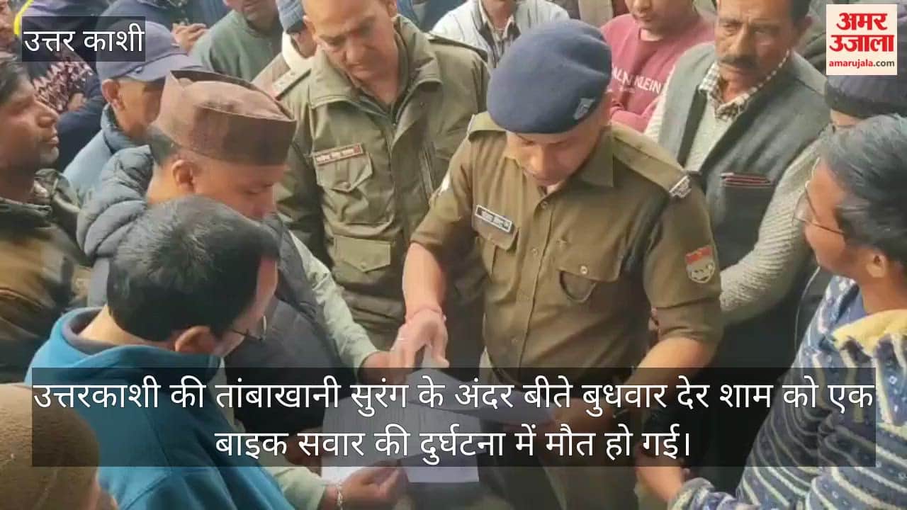 motorcyclist passing through a tunnel hit by a car and died Uttarkashi Video news