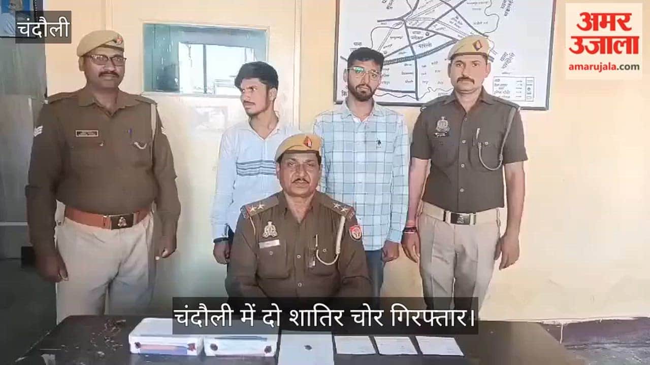 Two notorious thieves arrested in Chandauli, a juvenile delinquent apprehended, over 20 grams of gold recovered