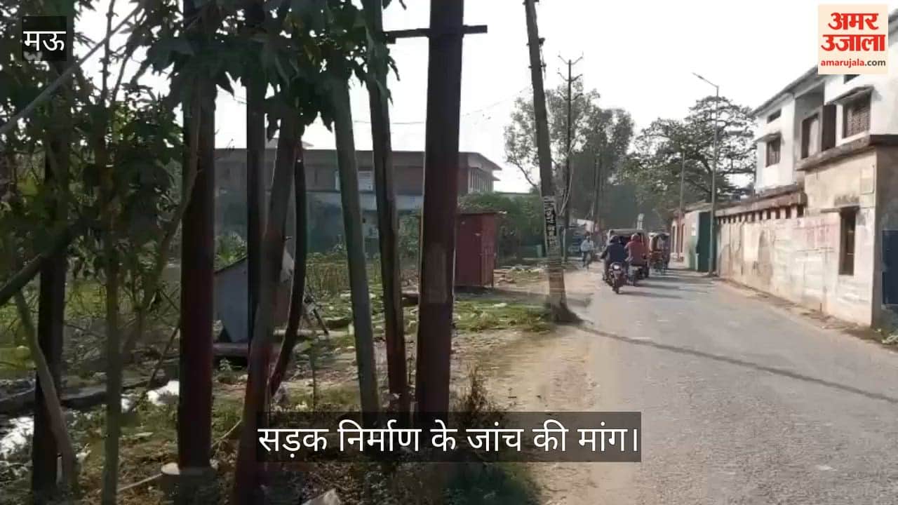 AAP demanded a high-level inquiry into the road construction in mau