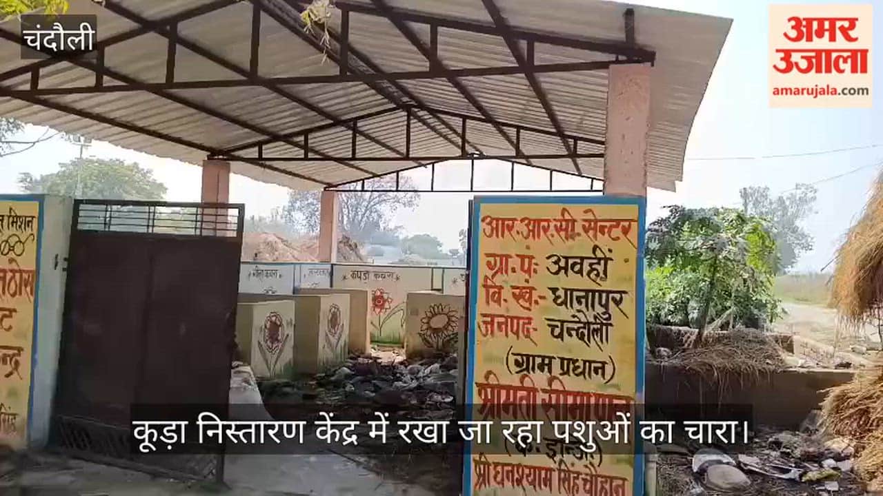 Animal fodder being stored at government waste disposal centre, villagers object