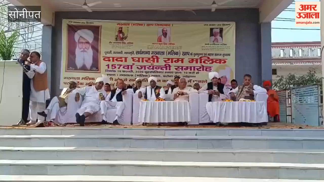 Malik Khaps from Haryana, Uttar Pradesh and Rajasthan were honored in Gohana, Sonipat.