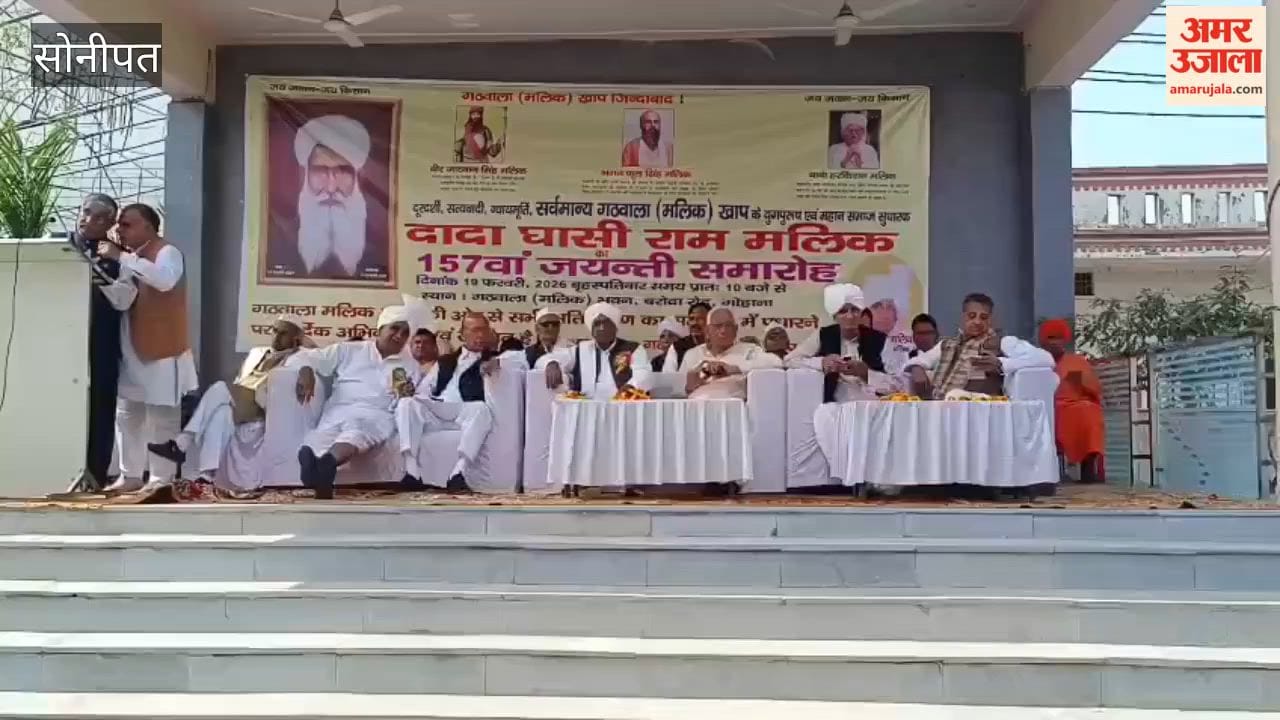 Malik Khaps from Haryana, Uttar Pradesh and Rajasthan were honored in Gohana, Sonipat.