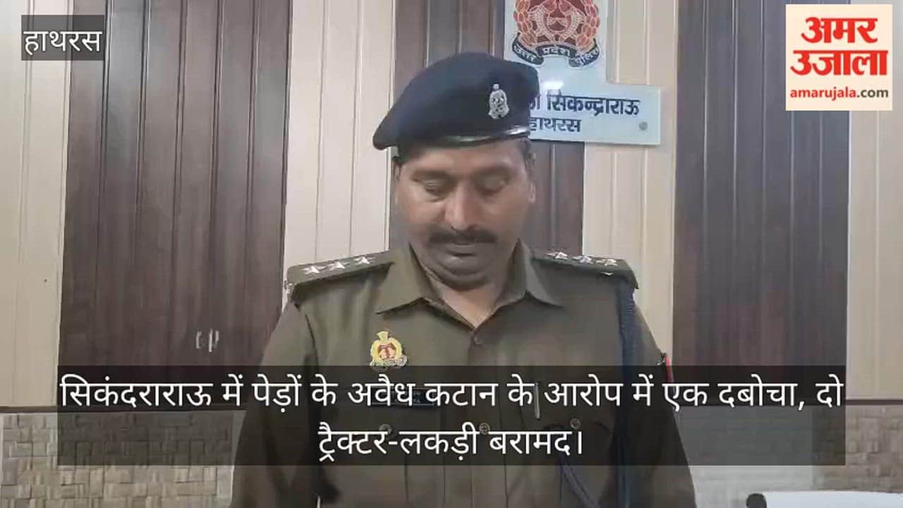 सिकंदराराऊ में पेड़ों के अवैध कटान के आरोप में एक दबोचा, दो ट्रैक्टर-लकड़ी बरामद