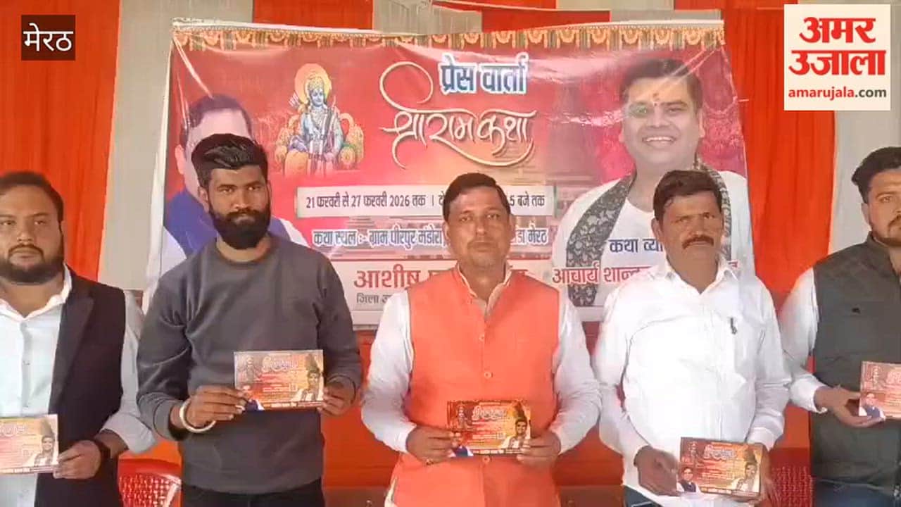 Shri Ram Katha to be Held in Pirpur-Mandaura from Feb 21, Acharya Shantanu Maharaj to Deliver Discourses