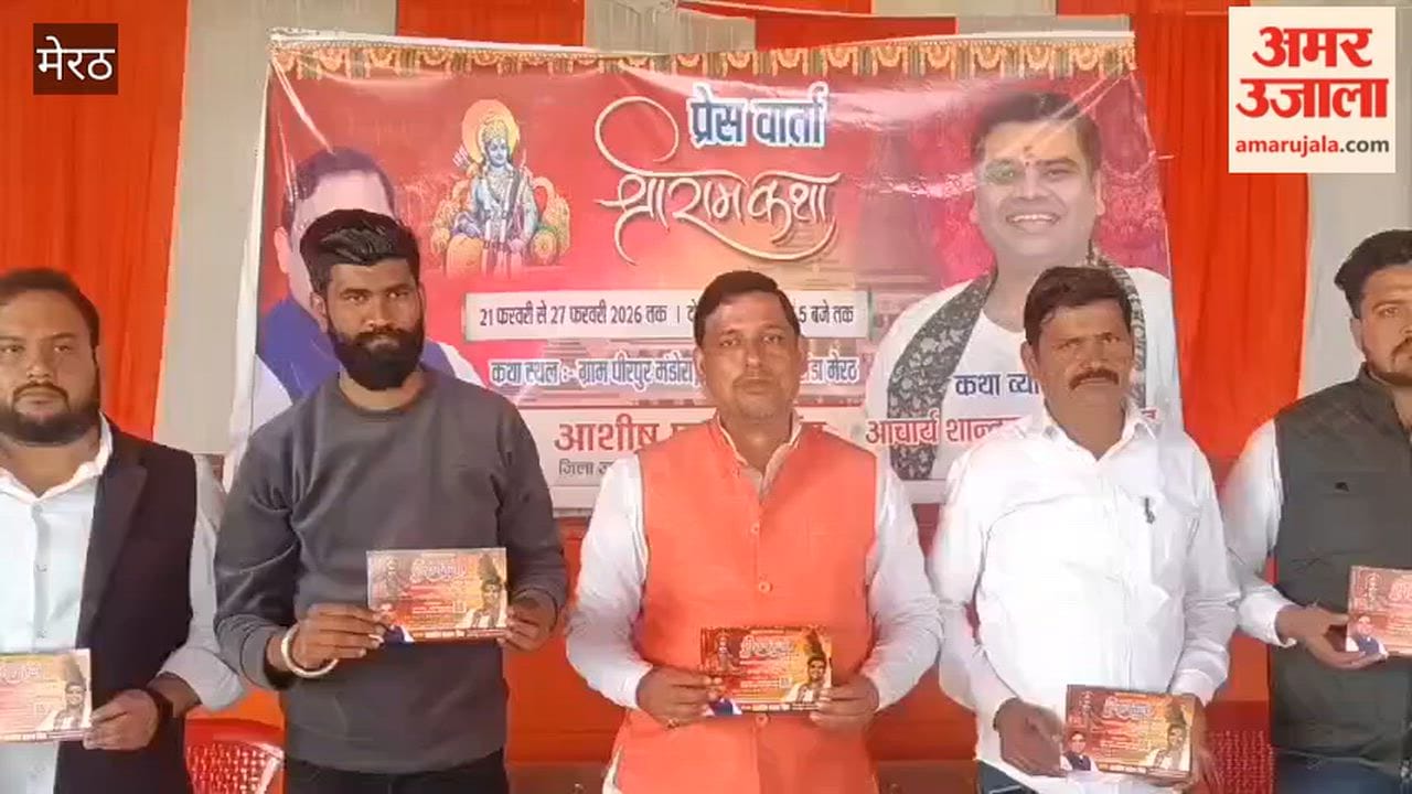 Shri Ram Katha to be Held in Pirpur-Mandaura from Feb 21, Acharya Shantanu Maharaj to Deliver Discourses