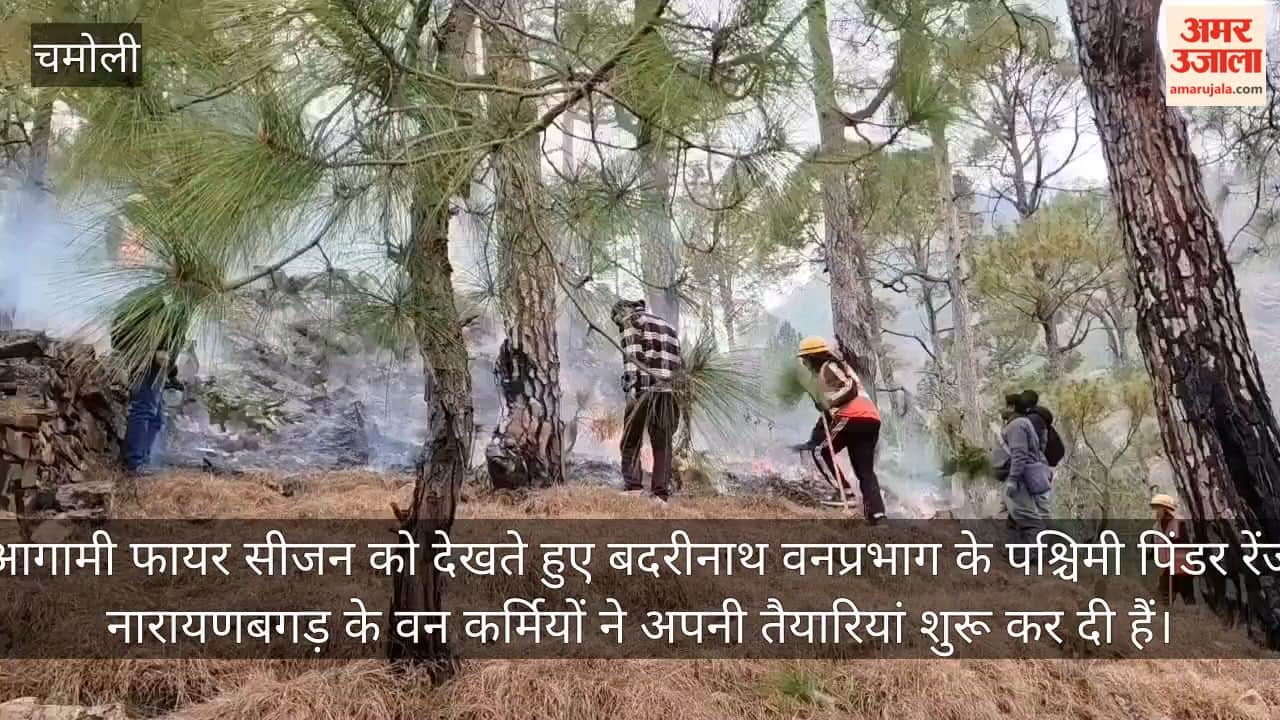 Forest workers of Narayanbagad started preparations in view of the fire season Chamoli Video news