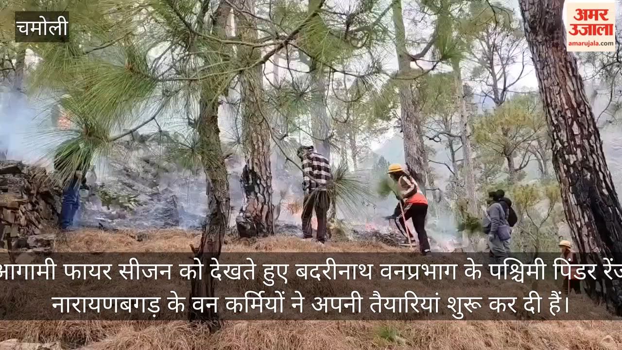 Forest workers of Narayanbagad started preparations in view of the fire season Chamoli Video news