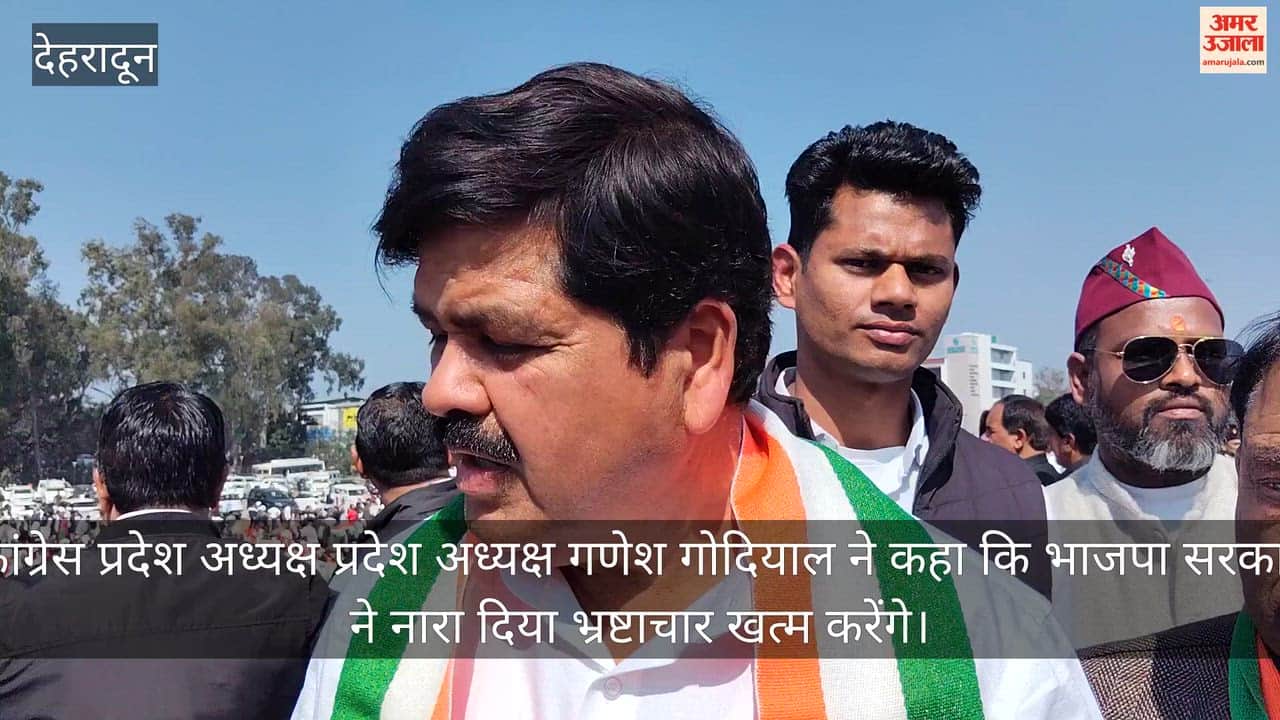 Congress state president said corruption in every department today Dehradun Video news