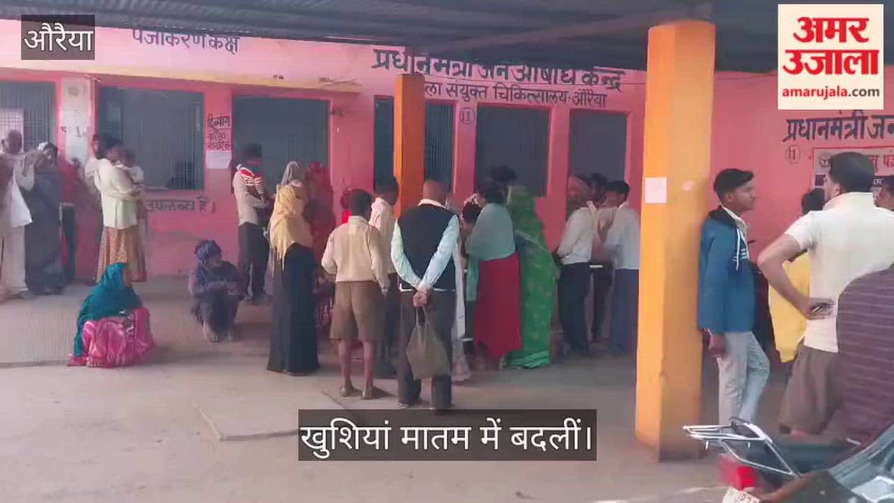 औरैया: शादी की चर्चाओं के बीच हाईटेंशन लाइन की चपेट में आकर युवक की मौत