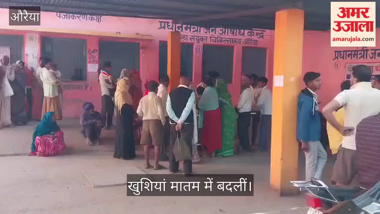 औरैया: शादी की चर्चाओं के बीच हाईटेंशन लाइन की चपेट में आकर युवक की मौत