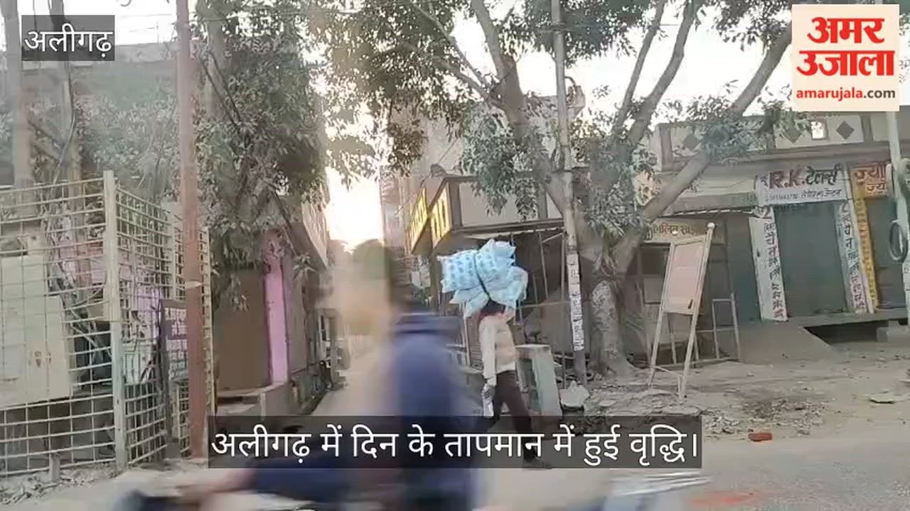 अलीगढ़ में दिन के तापमान में हुई वृद्धि