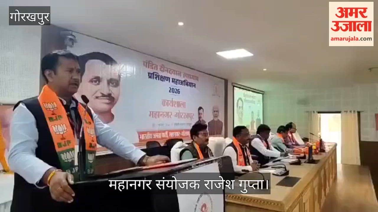 Pandit Deendayal Upadhyay Training Maha Abhiyan 2026 started