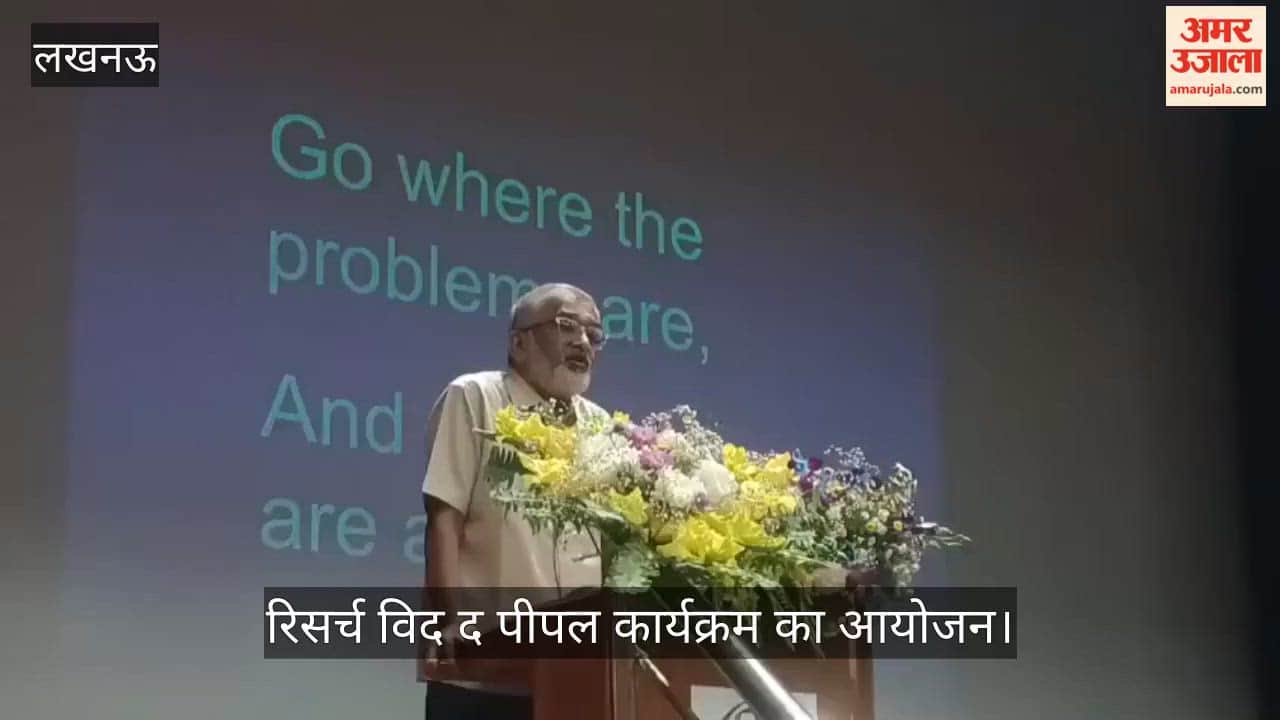लखनऊ में रिसर्च विद द पीपल कार्यक्रम का आयोजन