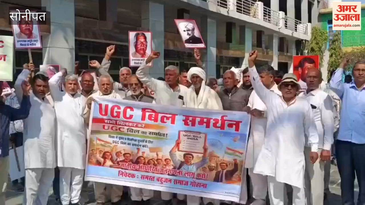 Dalits and backward classes protested in Gohana, Sonipat, demanding implementation of the UGC Act.