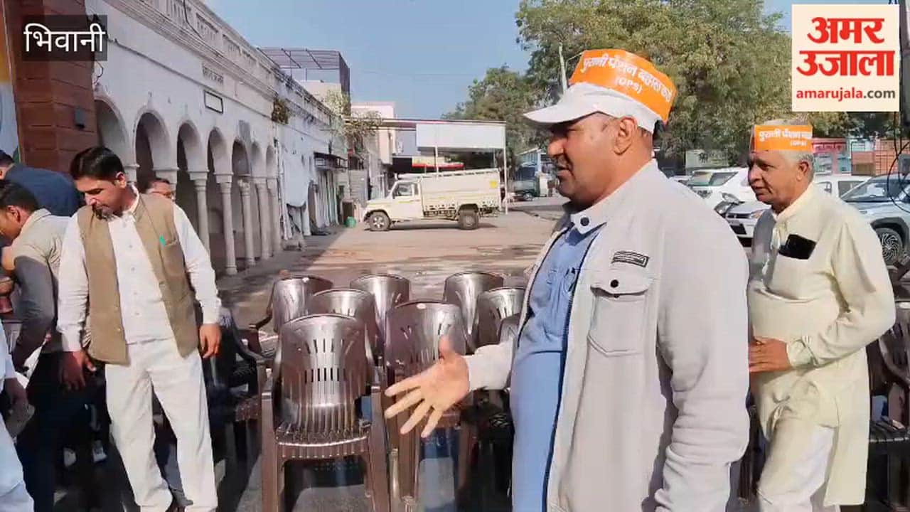 In Bhiwani, the Pension Restoration Struggle Committee submitted a memorandum to the Prime Minister through MLA Rajbir Fartiya.