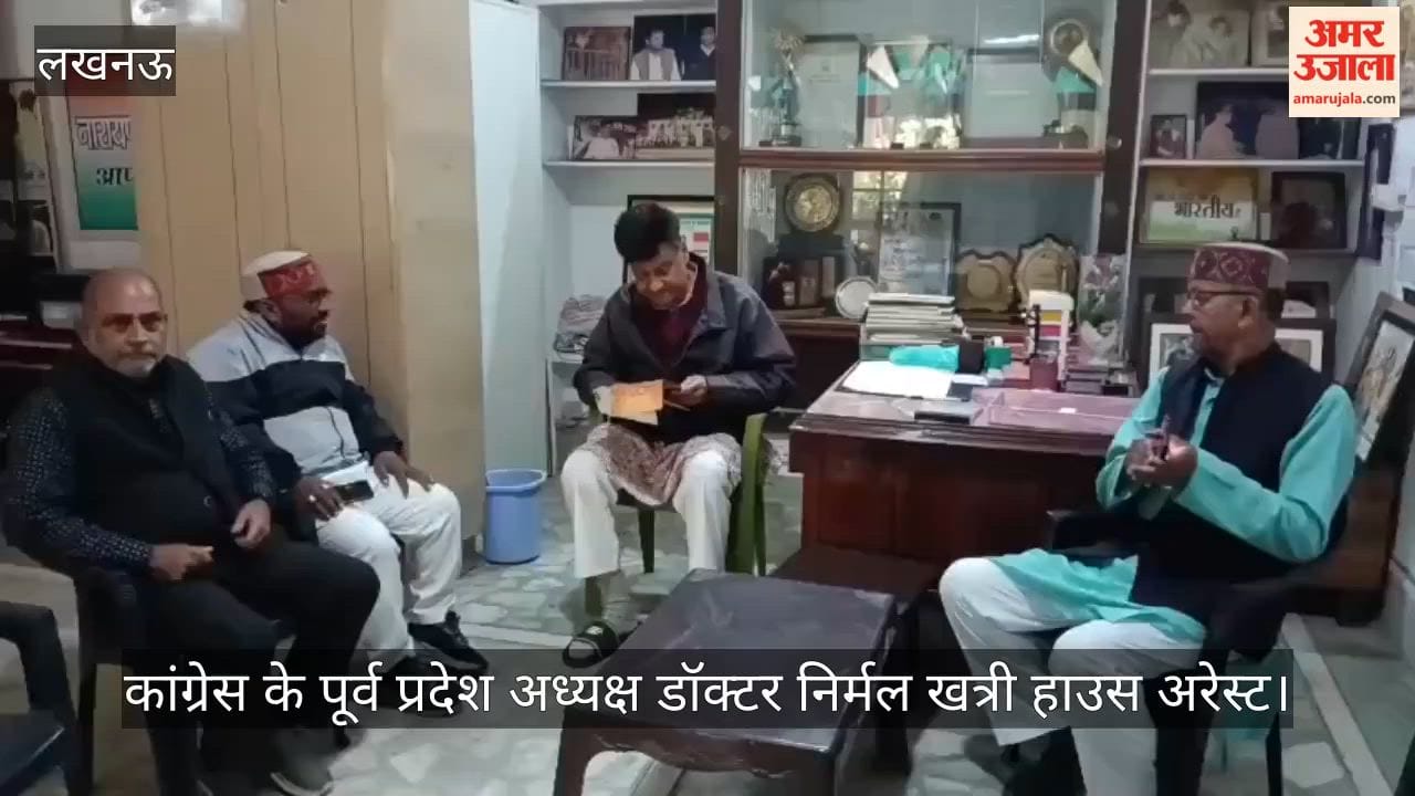 विधानसभा घेराव को जाने से पहले कांग्रेस के पूर्व प्रदेश अध्यक्ष डॉक्टर निर्मल खत्री हाउस अरेस्ट
