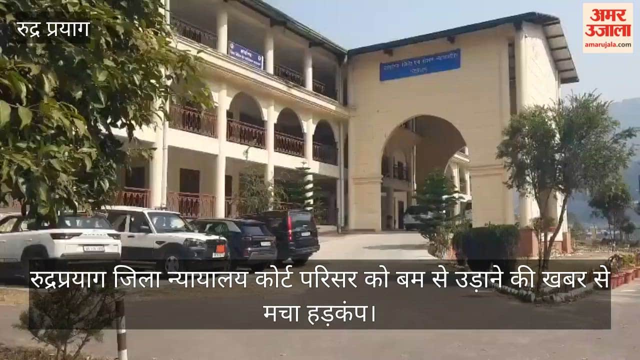 Rudraprayag District Court premises threatened with bomb blast