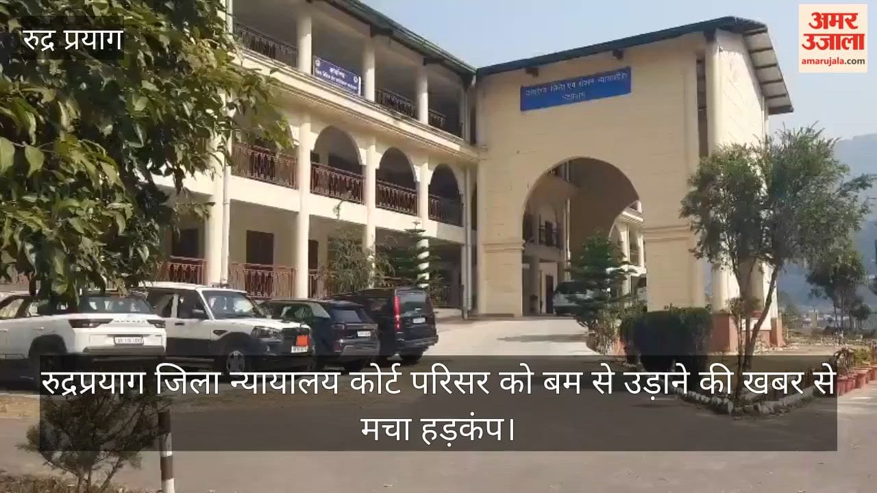 Rudraprayag District Court premises threatened with bomb blast