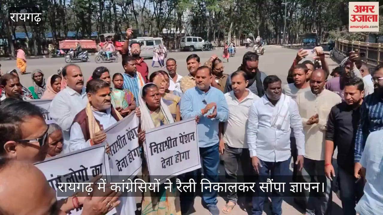 Congress leaders in Raigarh held rally 7848 beneficiaries not received pension last four months