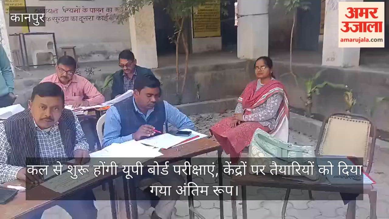 कानपुर: शुक्लागंज में  पांच केंद्रों पर हाईस्कूल व इंटर के 3546 छात्र देंगे इम्तिहान
