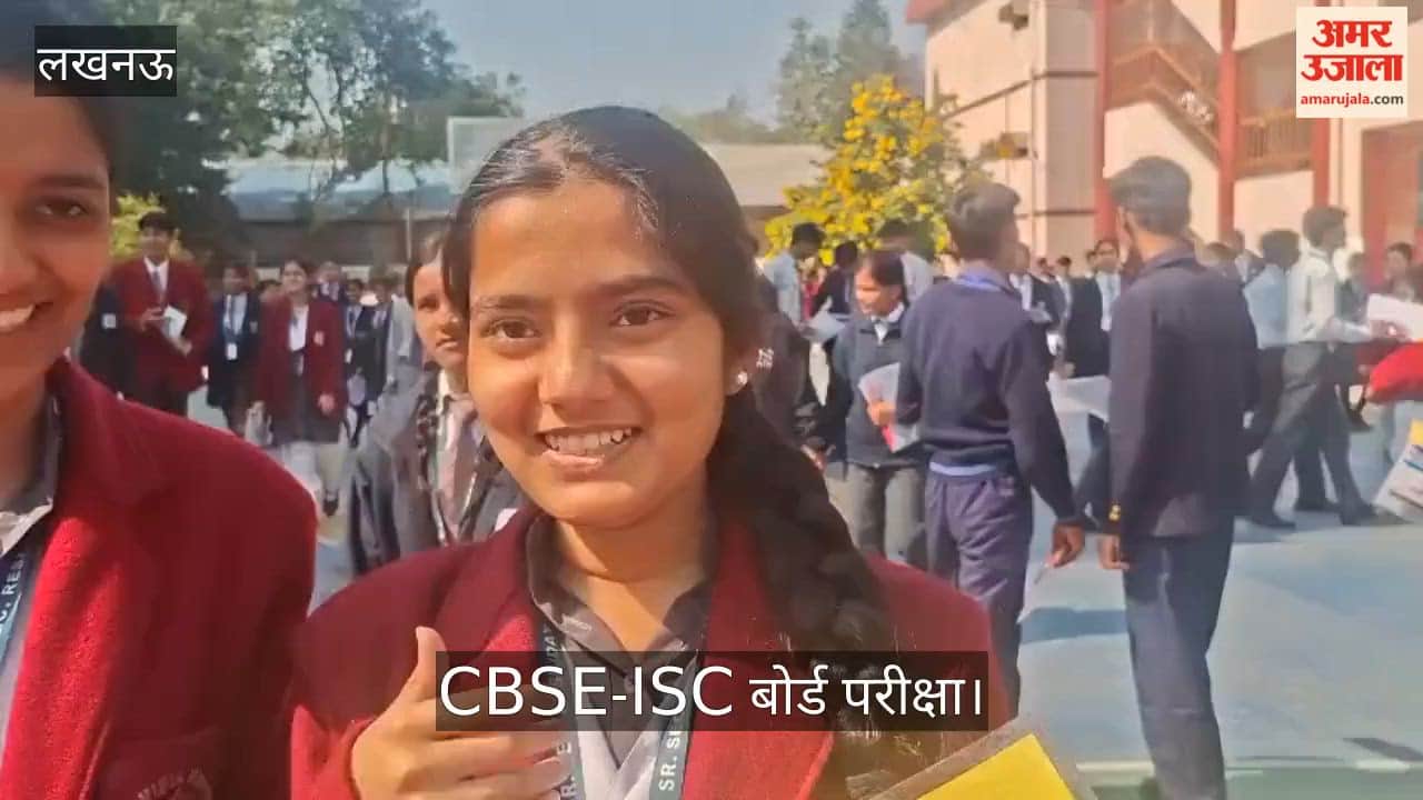 CBSE-ISC बोर्ड परीक्षा : परीक्षार्थी बोले- गणित का पेपर ठीक था, लेकिन कुछ सवालों ने उलझाया
