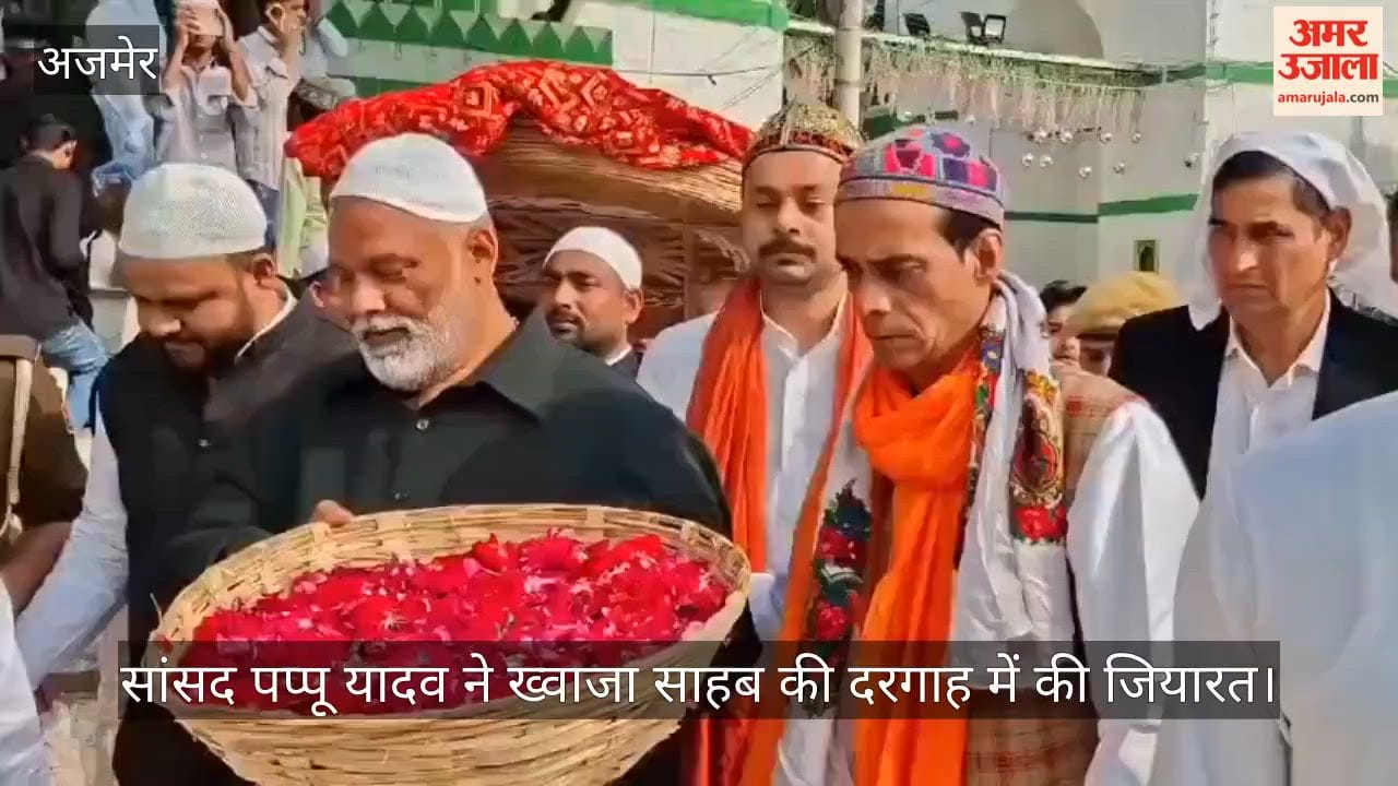 Ajmer News: MP Pappu Yadav visited the shrine of Khwaja Saheb, praying for peace and progress of country