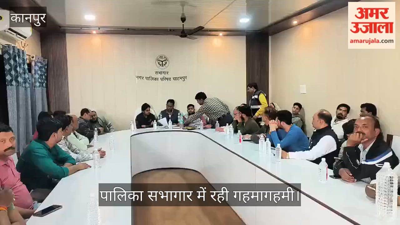 कानपुर: घाटमपुर पालिका की 15 दुकानों के लिए लगी बोली, सभागार में उमड़े आवेदक; राजस्व बढ़ाने की कवायद