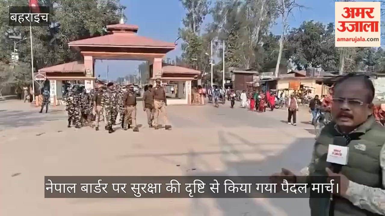 बहराइच के रूपईडीहा में नेपाल बार्डर पर सुरक्षा की दृष्टि से किया गया पैदल मार्च