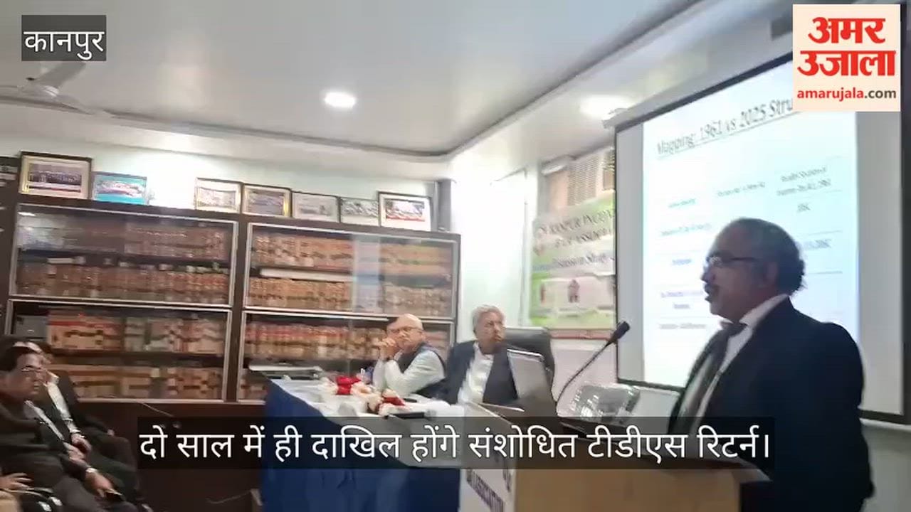कानपुर: आयकर बार एसोसिएशन की गोष्ठी में नई गाइडलाइंस पर चर्चा