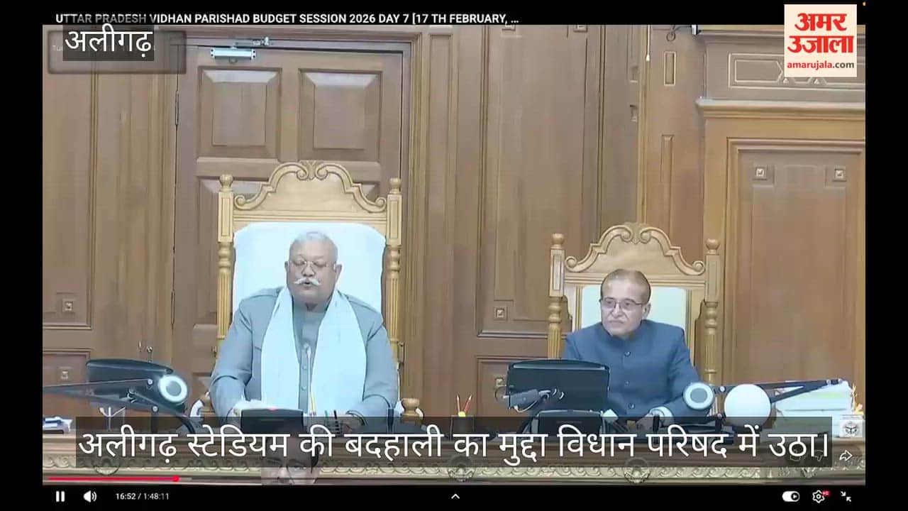 अलीगढ़ स्टेडियम की बदहाली का मुद्दा विधान परिषद में उठा