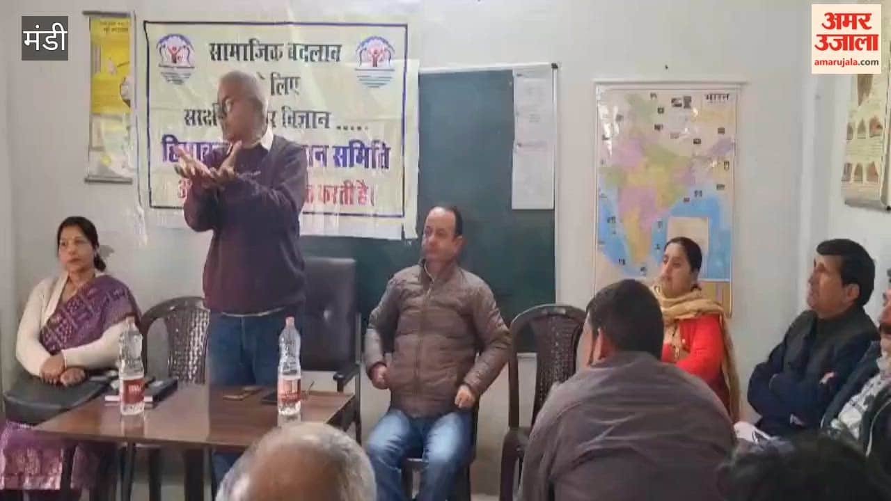 Mandi 20th section conference of Himachal Gyan Vigyan Samiti concluded