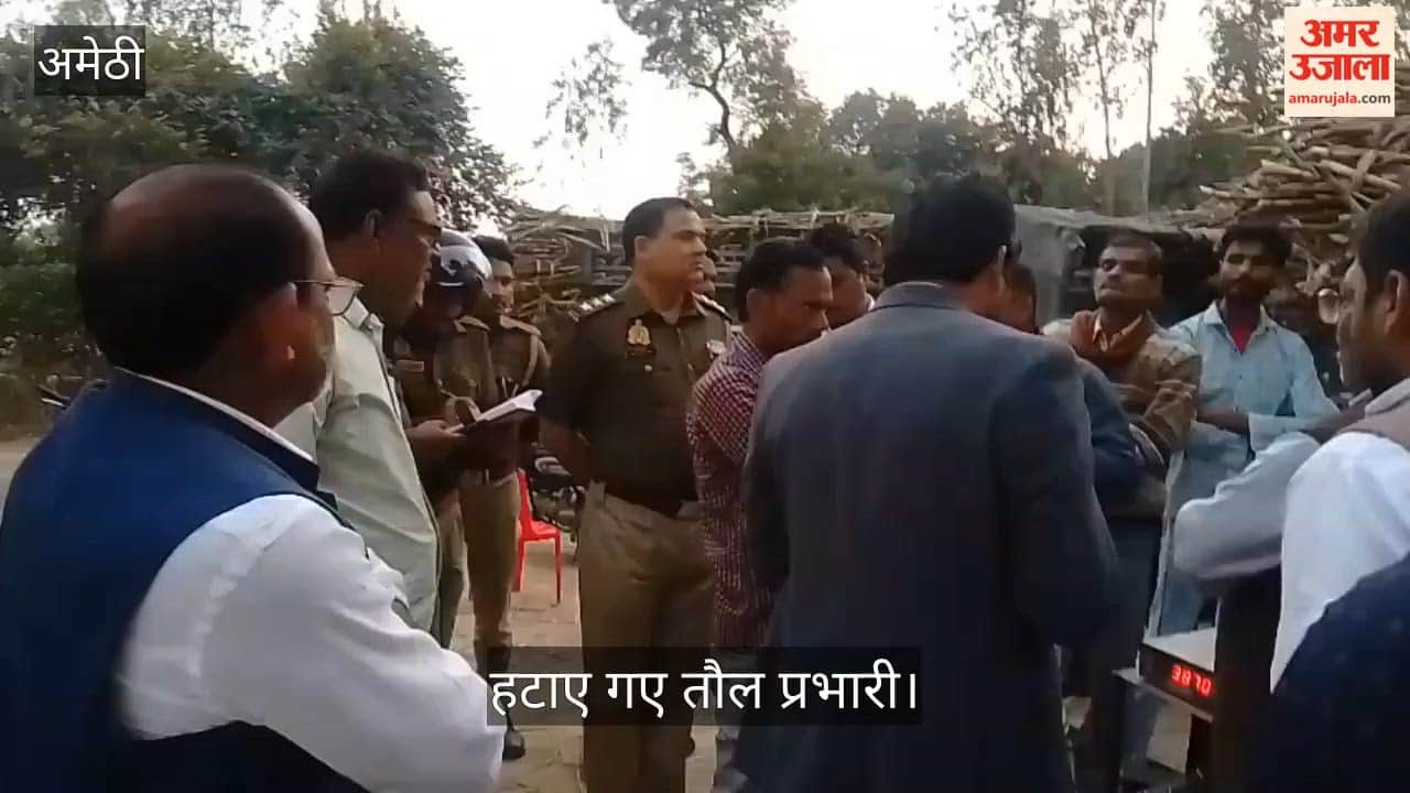 VIDEO: प्रेमगढ़ गन्ना क्रय केंद्र पर घटतौली का मामला गंभीर, किसान ने मुख्यमंत्री तक लगाई गुहार, हटाए गए तौल प्रभारी
