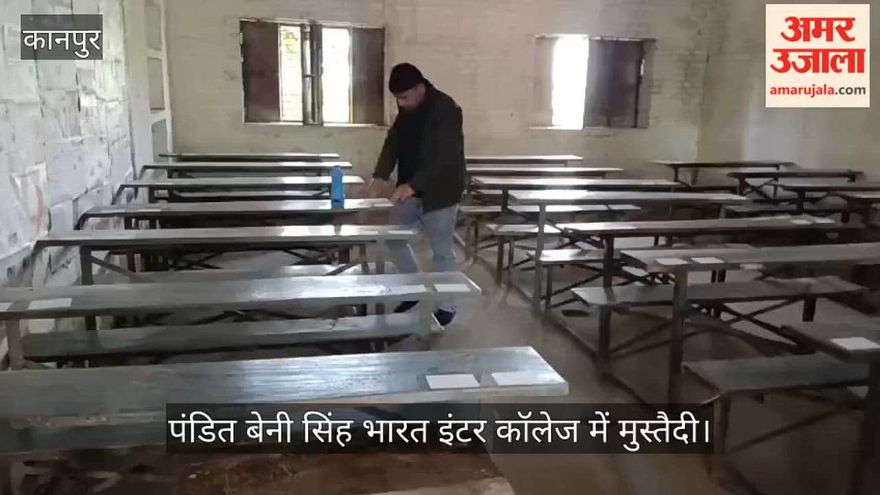 कानपुर यूपी बोर्ड 2026: भीतरगांव के केंद्रों पर डेस्क स्लिप चस्पा; नकल रोकने को CCTV और वॉइस रिकॉर्डर तैनात